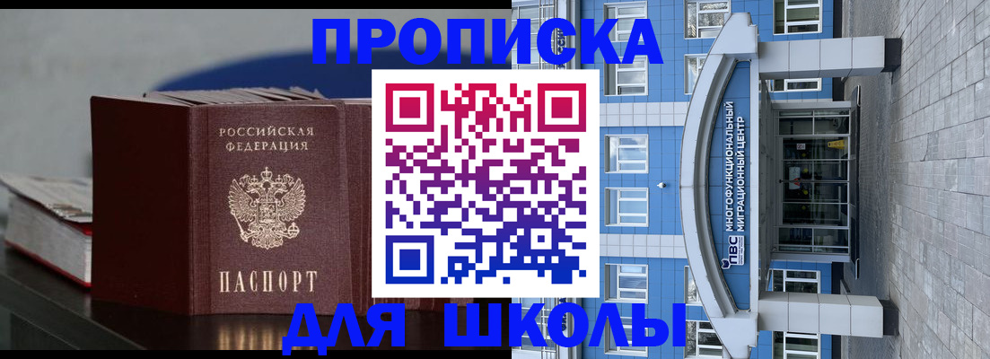 прописка регистрация в Кулебаки
