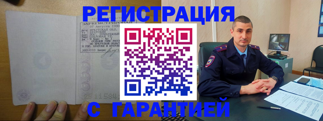 прописка штамп в Кулебаки