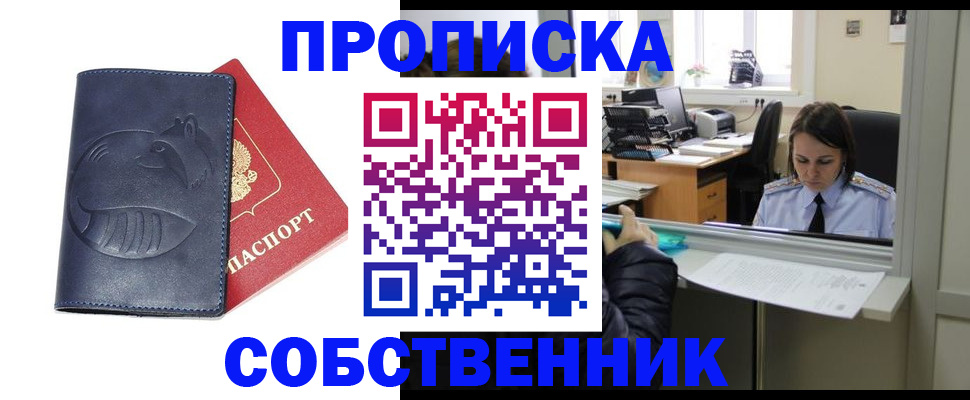 миграционный учет в Кулебаки