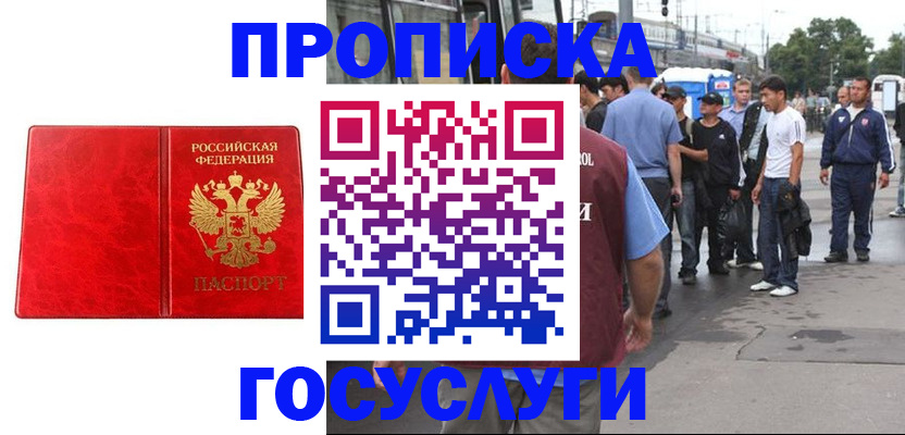 прописка для кредита в Кулебаки