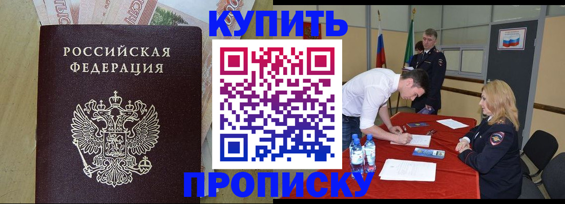 прописка 2025 в Кулебаки