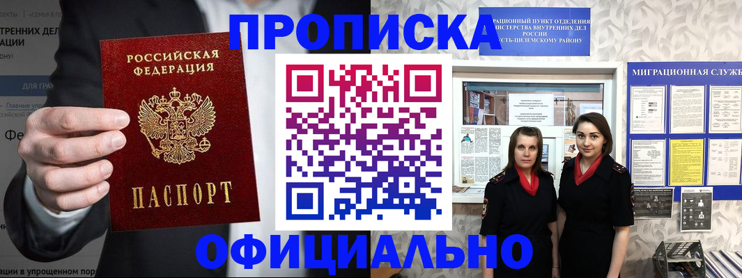 прописка гарантия в Кулебаки