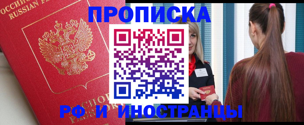 прописка в квартире в Кулебаки