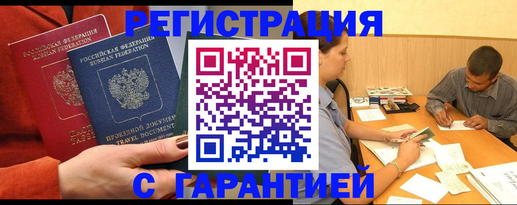 прописка паспорт в Кулебаки