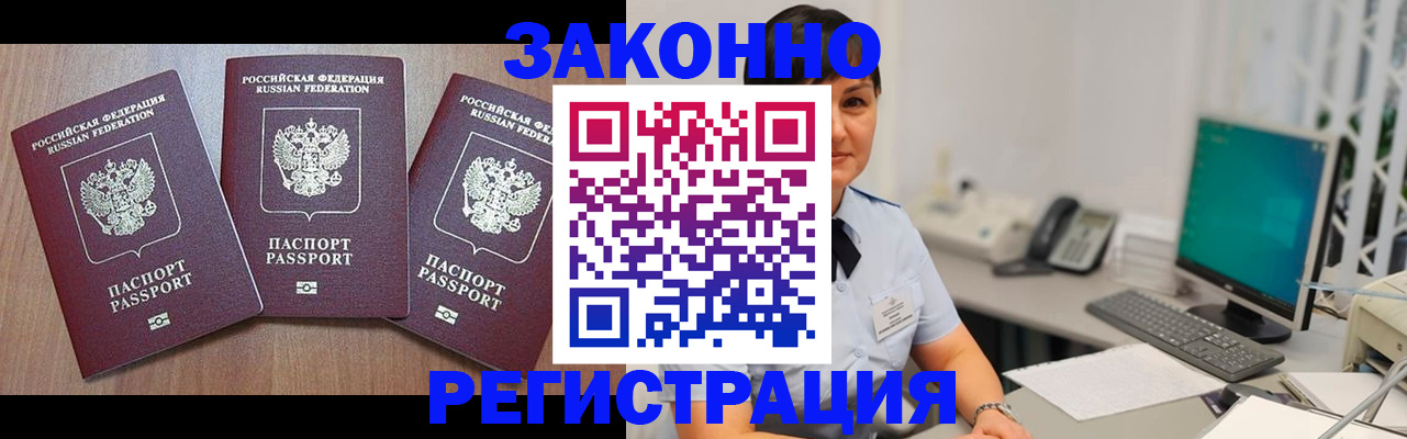 миграционный учет в Кулебаки